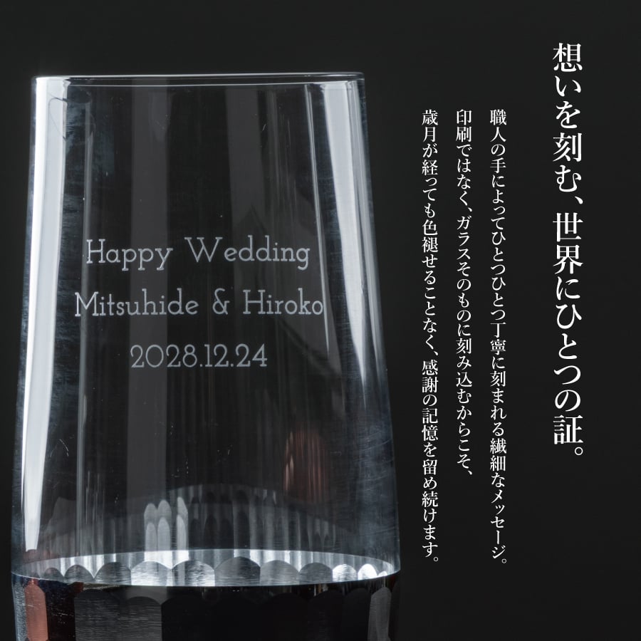 名入れ ペアグラス 結婚祝い 記念日 いい夫婦の日 ブリアン 500ml ギフト 両親 プレゼント 退職祝い 送別会 ビアグラス タンブラー おしゃれ 長寿祝い 誕生日