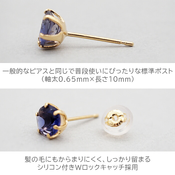 ピアス K18 アイオライト セカンドピアス 天然石 誕生石 【品質保証書つき】 日本製 5mm レディース 18金 1個ずつバラ売り プレゼント