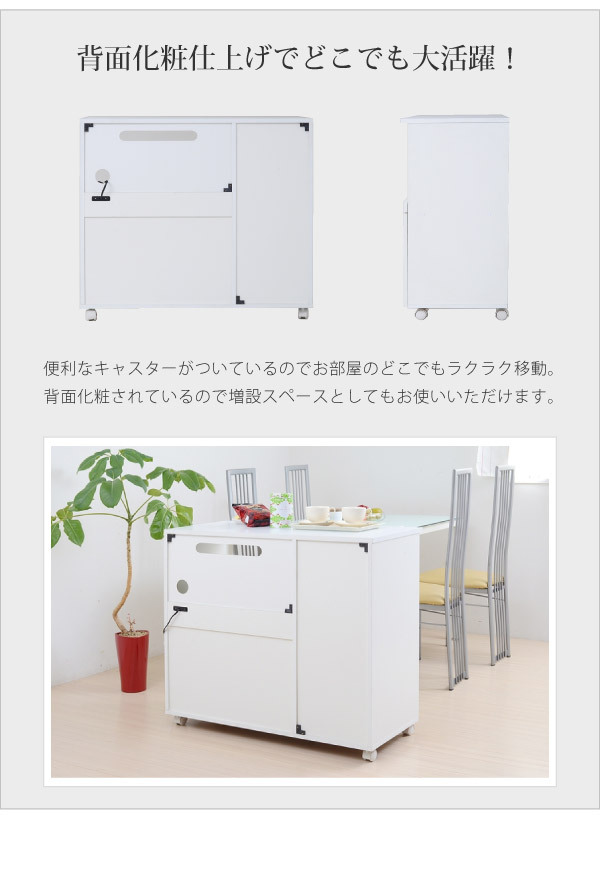 食器棚 キッチン収納 キッチンカウンター キッチンボード 90 幅 コンセント 付き レンジ台 カウンター キャスター付き シンプル キャビネット 新生活