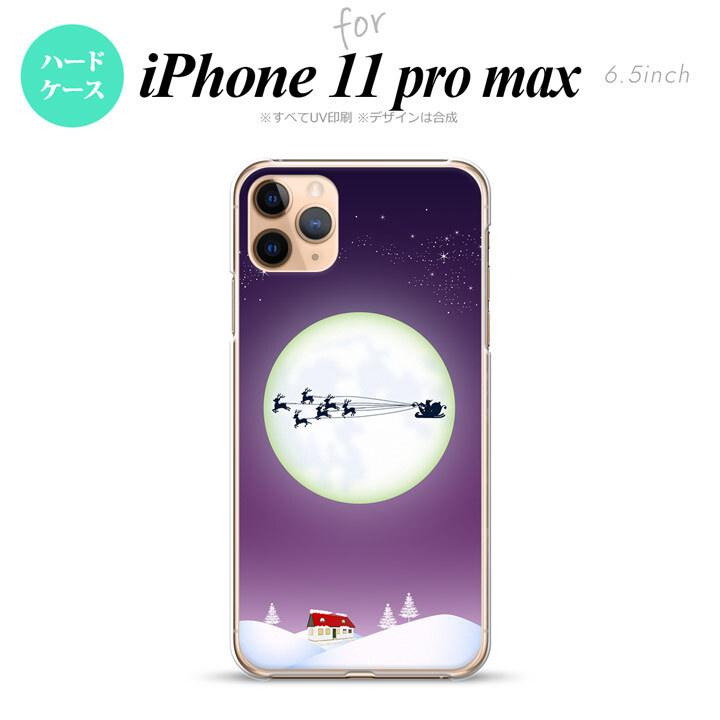 iPhone11ProMax iPhone11pro max スマホケース ハードケース 月とサンタ 紫 メンズ レディース nk-i11pm-635