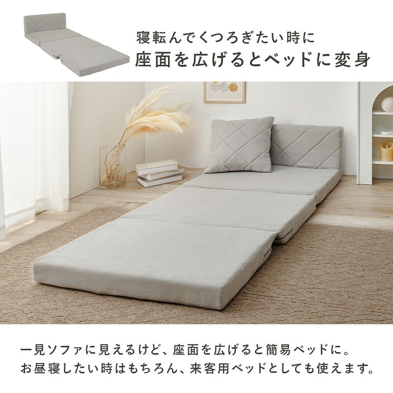 ソファベッド ソファ 幅85cm 便利な2Way コンパクト 1台2役 来客用 クッション付き キルティング 生地 可愛い カウチソファ 2人掛け 14段階 リクライニング 昼寝 長時間 疲れにくい ふわっと 弾力 分厚いクッション 座り心地 ワンルーム 新生活
