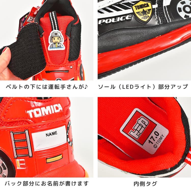 光る靴 スニーカー キッズ 男の子 16cm 17cm 18cm トミカ TOMICA パトカー 消防車 子供 子ども キッズシューズ 靴 軽量 かっこいい ピカピカ 光る 運動靴 やわらかい 軽い 車 好き 赤 黒 白 孫 息子 男子 誕生日 クリスマス プレゼント 幼稚園 小学生 通園 通学