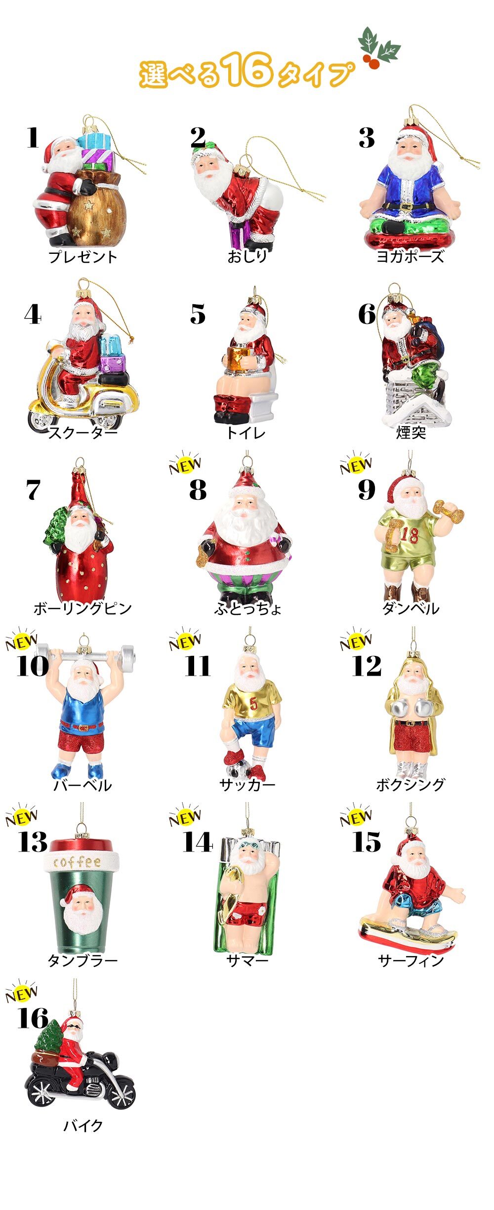 クリスマス 飾り オーナメント キラキラ インテリア オブジェ 置物 サンタ プラサンタ サンタクロース 大きめ スポーツ ツリー 装飾 玄関 ユニーク ギフト プレゼント