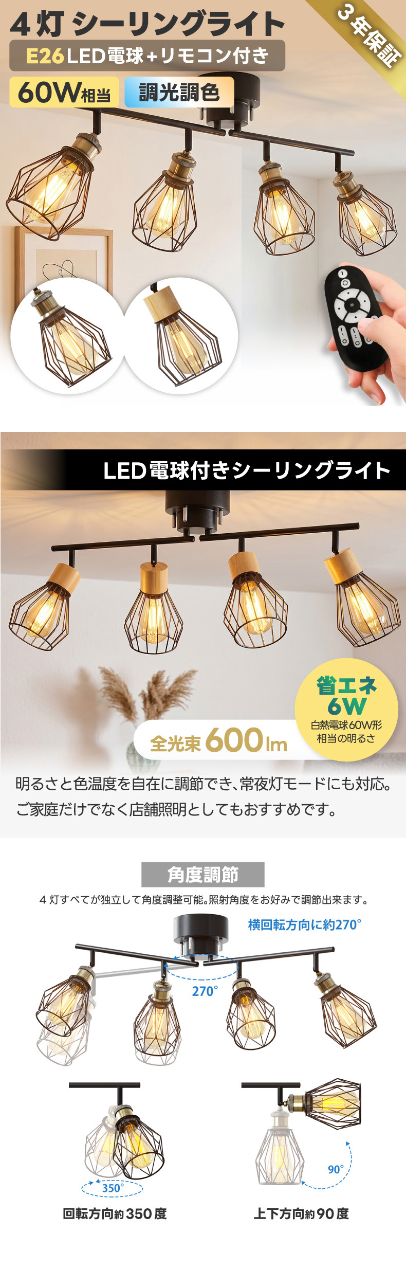 シーリングライト 4灯 スポットライト おしゃれ 北欧 モダン ブラック LED電球付き 調光調色 リモコン付き E26 60W形相当 角度調整 電球色 昼白色 昼光色 2200K ワイヤーフレーム 工事不要 省エネ 天井照明 照明器具 ダイニング リビング キッチン 寝室 6畳 8畳 新生活