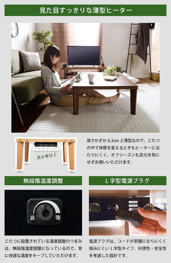 テーブル 木目調 カジュアル リバーシブル こたつ ウォールナット 105cm×75cm幅 長方形 単品 コタツ 省スペース 一人用 北欧 コンパクト かわいい 家具調 一人 暮らし 小 おしゃれ ロー HT105J ホームテイスト