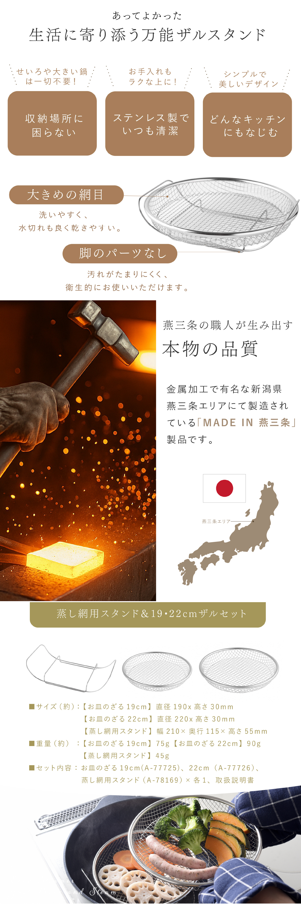 蒸し器 逸品物創 蒸し網用スタンド 19・22cmザルセット 燕三条 日本製 ステンレス 2段蒸し 蒸しざる 蒸しザル 蒸しかご 蒸し網 フライパン用蒸し器 フライパンで蒸し料理 温野菜 蒸し野菜 蒸し鶏 蒸し魚 水切り 湯切り 油切り 揚げ物ざる 作り置き 食洗機対応 レシピ付き キッチン用品 調理器具 新生活 結婚祝い プレゼント ギフト