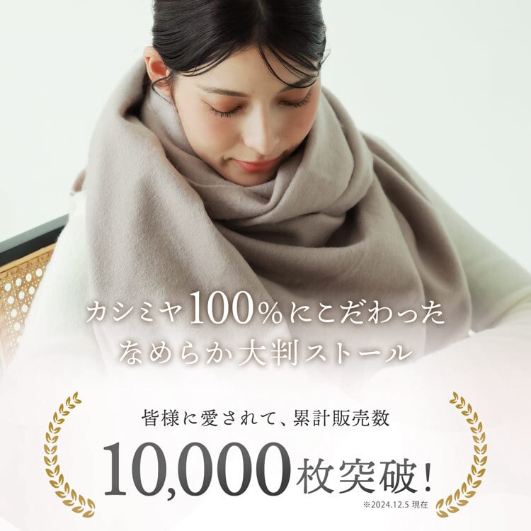 カシミヤ ストール レディース 大判 【200cm×70cm】 【名入れ刺繍可能】カシミヤ100% 無染色 厚手 カシミヤストール 無地 単色 冬 マフラー レディースストール 誕生日 ブランド 20代 30代 40代 50代 60代 ギフト プレゼント 18色 7F (6772r)