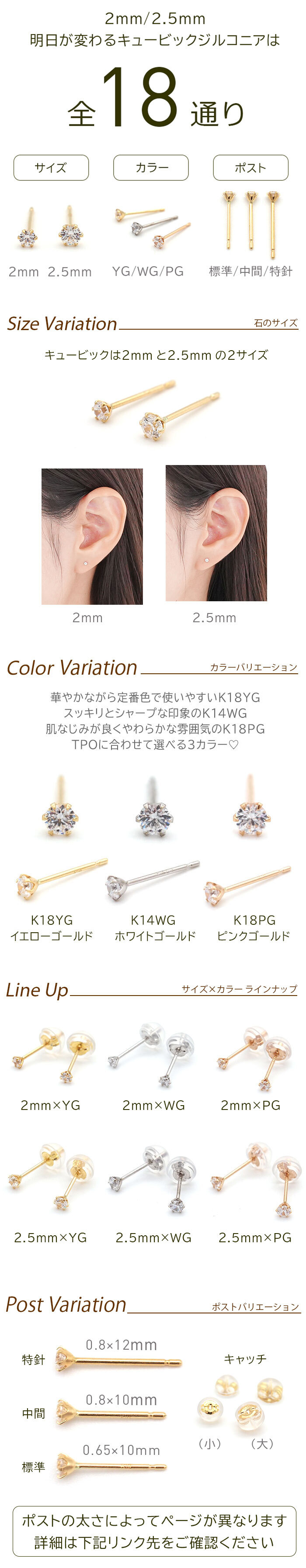 【お試し送料無料】セカンドピアス つけっぱなし 18金 K18 軸太 明日が変わるキュービックジルコニア 極小 2mm 2.5mm ロングポスト 0.8mm×10mm【当店オリジナル】【全品1個ずつバラ売り】日本製 ピアス シンプル 地金 プレゼント