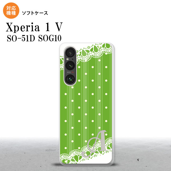Xperia 1V Xperia 1V スマホケース 背面ケースソフトケース ドット レース C 緑 +アルファベット 2023年 6月発売 nk-xp15-tp1615i