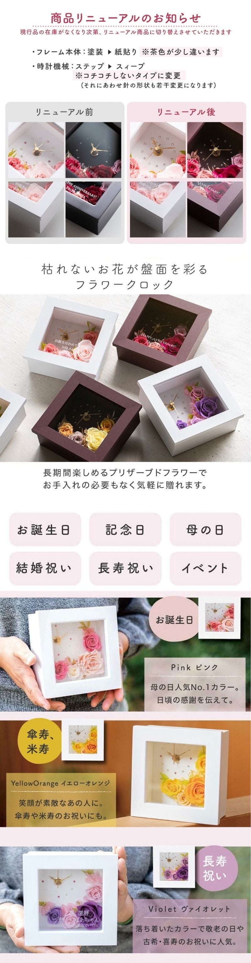 名入れ 花時計 フラワークロックSS プリザーブドフラワー ＆ 時計 クロック 女性 結婚祝い ウエディングギフト 母親 プレゼント 還暦 退職 感謝 御礼 花時計 置時計 彼女 奥さん 妻 母親 お母さん 祖母 おばあちゃん 贈り物 ギフト プレゼント 無料ラッピング&メッセージカード ギフト
