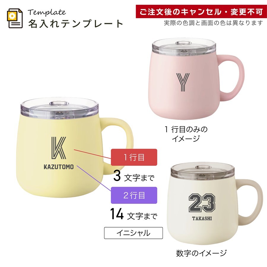 名入れ ペア マグカップ アトラス フタ付き ATLAS 280ml AFSM-300 フタ 蓋 スライドフタ 可愛い おしゃれ グラス お揃い 結婚祝い 夫婦 両親 カップル 誕生日 銀婚式 記念品 名前入り ギフト ラッピング クリスマス クリスマスプレゼント