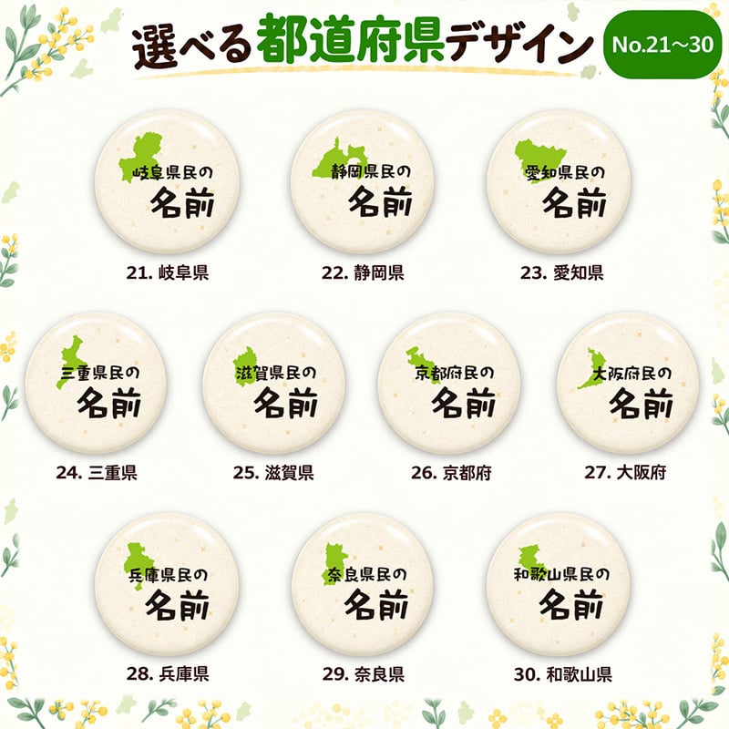 名入れ 缶バッジ 星座 全12種 選べる 名前入り 星座シリーズ 12星座 誕生日 星座線 かわいい おしゃれ 手書き風 筆記体 オリジナル プレゼント ギフト 誕生日プレゼント 記念品 男性 女性 メンズ レディース