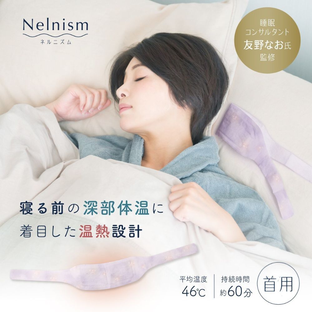 ネルニズム 首用 ネックウォーマー 温熱シート 睡眠プロ監修 友野なお ホット 首 温め グッズ 就寝前 首もと 温活 リラックス 使い捨て カイロ ホットパック 大椎 睡眠 スイッチOFF 習慣 ギフト 快眠 アルファックス