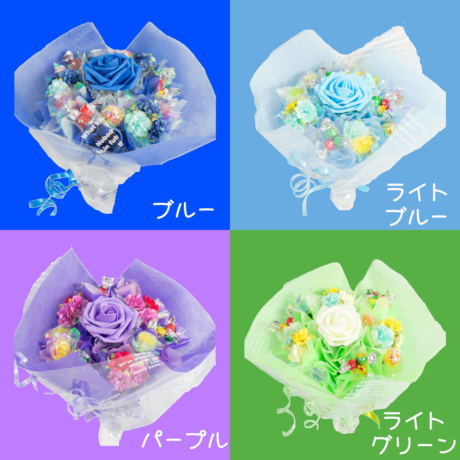 キャンディー フラワー ブーケ 花 造花 プレゼント 卒業 卒園 オレンジ むらさき ピンク 赤 水色 青 黄緑 黄色 誕生日 女性 祖母 友達 退職祝い 上司 還暦祝い 結婚記念日 母の日 両親 発表会 贈り物 送別会 歓迎会 送料無料 