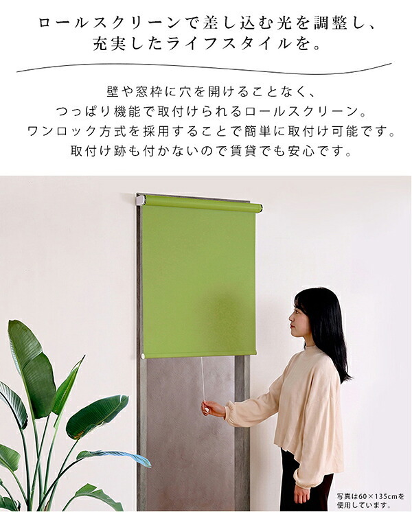 カーテン 窓まわり 壁に穴開けない 突っ張り式 ロールスクリーン 180×180 遮光 1級 つっぱり ロール 取り付け 簡単 おしゃれ レール 賃貸 後付け 幅180ｃｍ 間仕切り 新生活