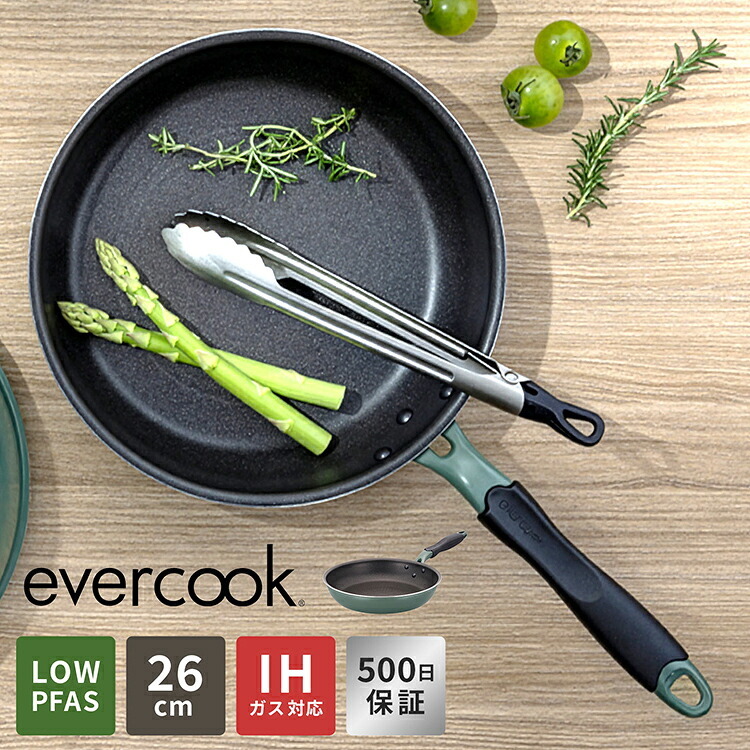 フライパン evercook GREEN エバークック グリーン 26cm IH ガス EGIFPL26GR ドウシシャ DOSHISHA PFAS フッ素 有害物質 フリー 不使用 安全 軽い 浅型 中型 鍋 おしゃれ かわいい くっつかない こびりつかない 焦げ付かない 長持ち 500日保証 調理器具 ギフト プレゼント