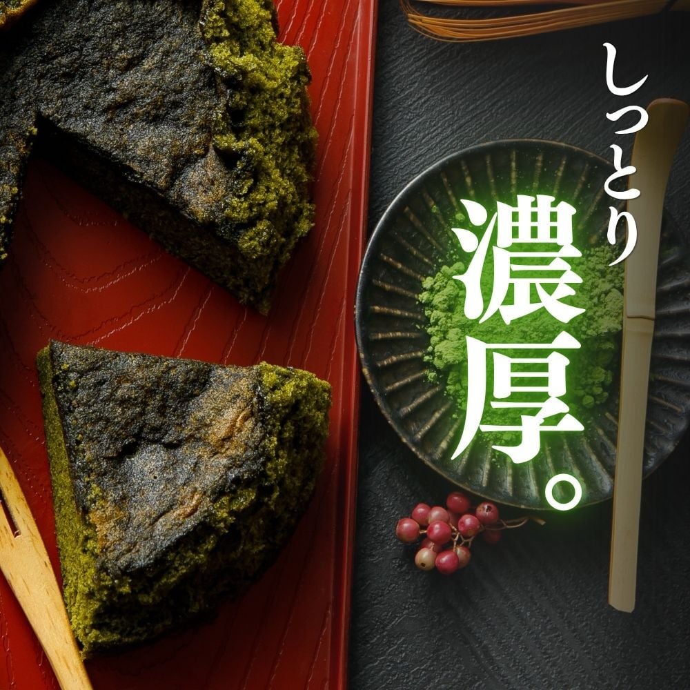 【完熟カステラケーキ】ギフト 西尾の抹茶味 卵たっぷり プリンのようなしっとりなめらか シフォンケーキ おいしい お菓子 ギフト デザート【送料無料※一部地域を除く】