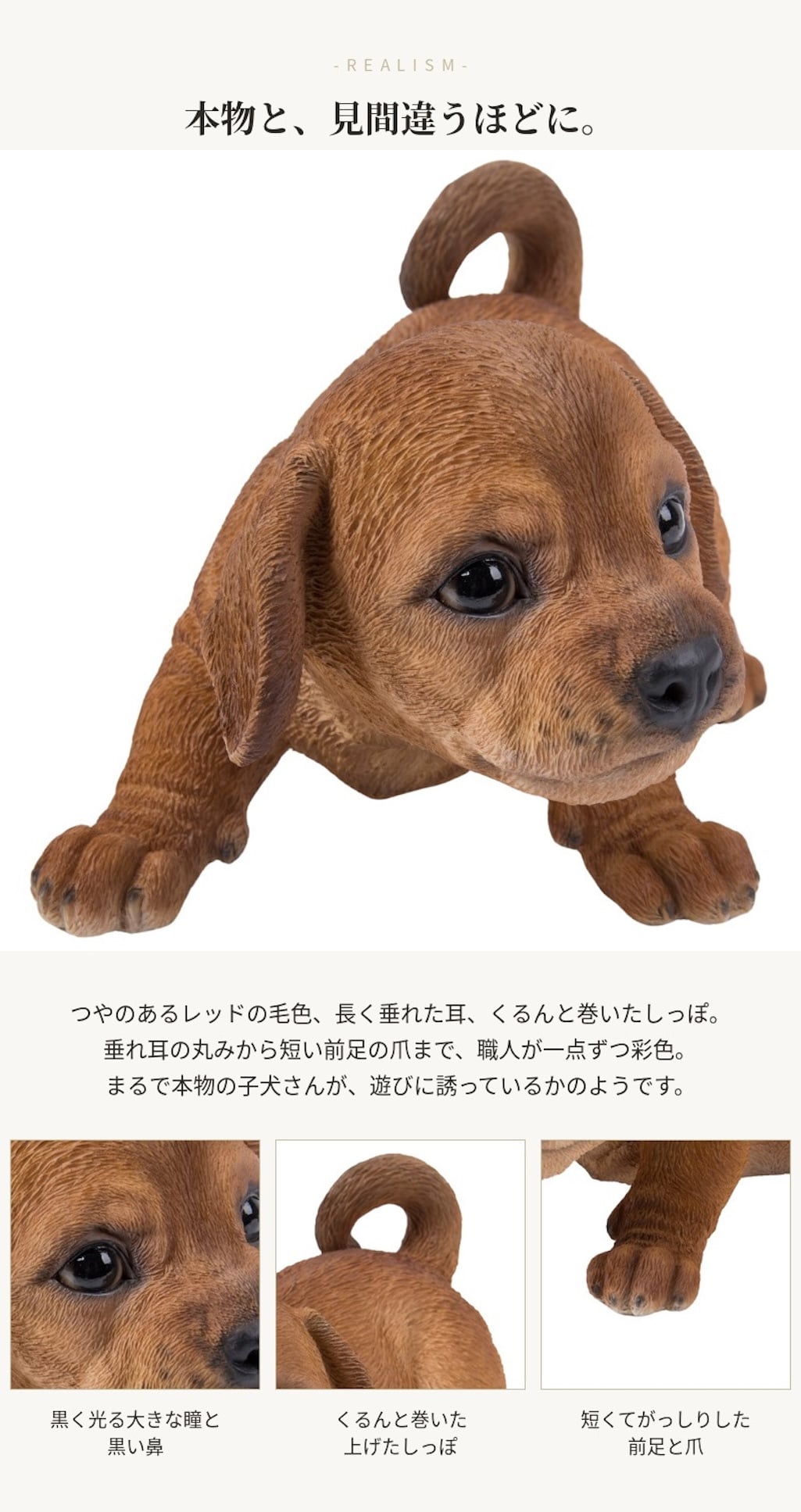 置物 woobia ウービア ミニチュアダックス かまえるダックスフンドの子犬 レッド 幅20.5cm ダックスフント 子犬 リアル 本物そっくり イギリス生まれ 職人手彩色 縁起物 戌年 玄関 インテリア 新築祝い 引っ越し祝い 開店祝い 出産祝い 誕生日 お祝い ギフト プレゼント 犬好き