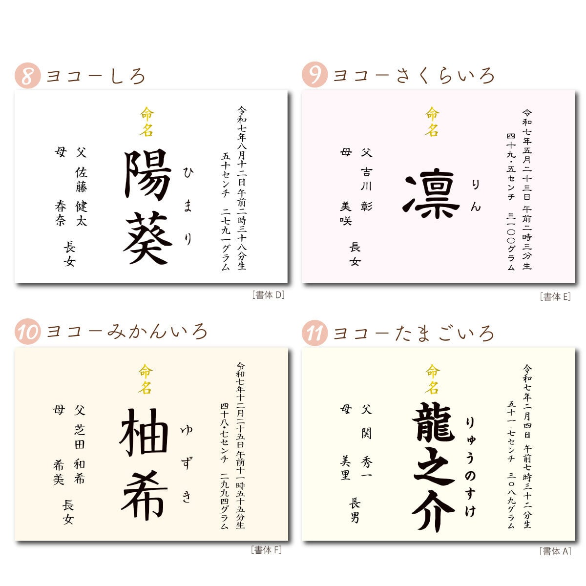 //シンプル アクリルフレーム (無地7色) //  命名書 オーダー おしゃれ  代筆 命名紙 赤ちゃん 新生児 筆文字 かわいい インスタ映え 出産祝い 内祝い 出産 記念品 贈り物 誕生記念 プレゼント ニューボーンフォト