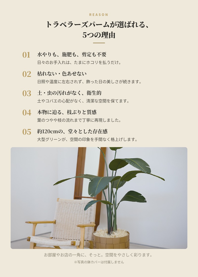 観葉植物 造花 トラベラーズパーム BROWN 全高約120cm 大型 フェイクグリーン 本物そっくり おしゃれ インテリア 人工観葉植物 アーティフィシャルグリーン オフィス 店舗 ホテル 開店祝い 室内 旅人の木 タビビトノキ フェイク