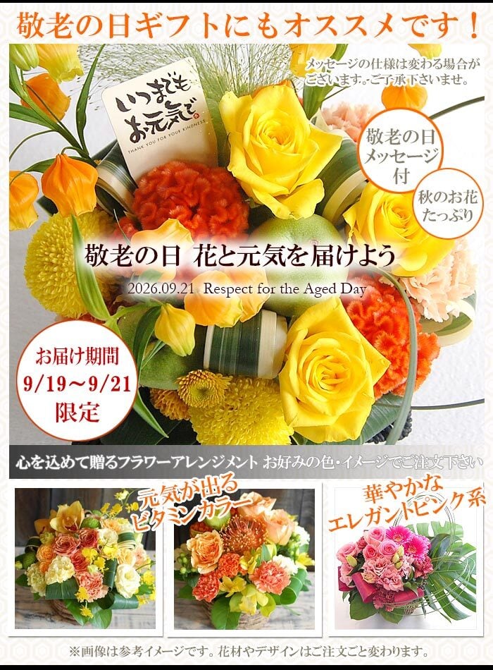 オーダーメイド フラワーアレンジメント 花束 Mサイズ【花ギフト 誕生日 花 誕生日プレゼント 女性 敬老の日 ギフト アレンジメント 花束 贈り物 人気  ギフト 結婚祝い 結婚記念日 開店祝い 退職祝い 発表会 展示会 生花 おしゃれ バラ 花 ギフト 贈り物 】