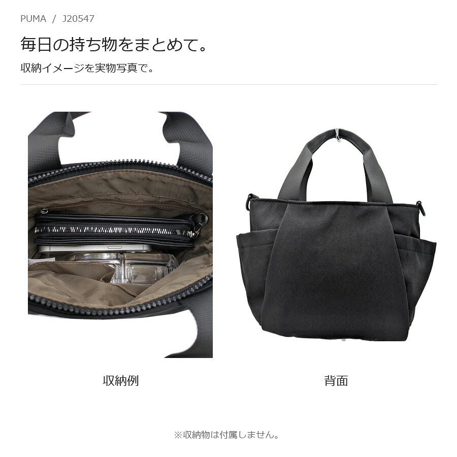 PUMA プーマ ハウゼン 2WAYショルダー 斜め掛け 手持ち レディース 普段使い 使いやすい
