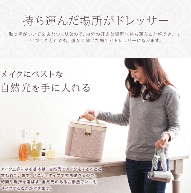 コスメボックス バニティケース 鏡付き カスタマイズできるとっておきのメイクボックス 〔アラベスク〕 レギュラー コスメケース バニティボックス メイクBOX 化粧箱 ドレッサー 化粧入れ 化粧品 おしゃれ かわいい