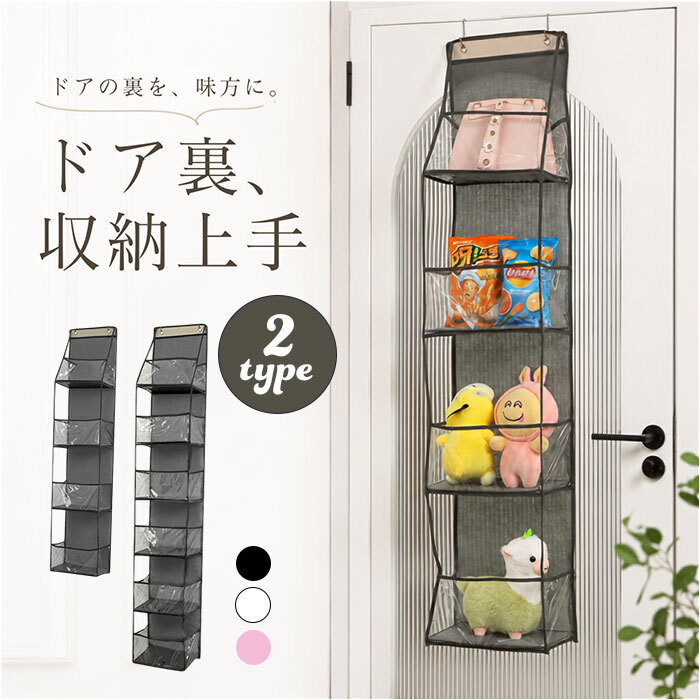 ウォールポケット 通販 吊り下げ収納 ドア掛け収納 壁掛けポケット ぬいぐるみ収納 おもちゃ収納 ドアハンガー 省スペース 大容量収納 透明ポケット 整理整頓 クローゼット収納 子ども部屋収納 吊り下げホルダー 型崩れ防止 壁面収納ラック