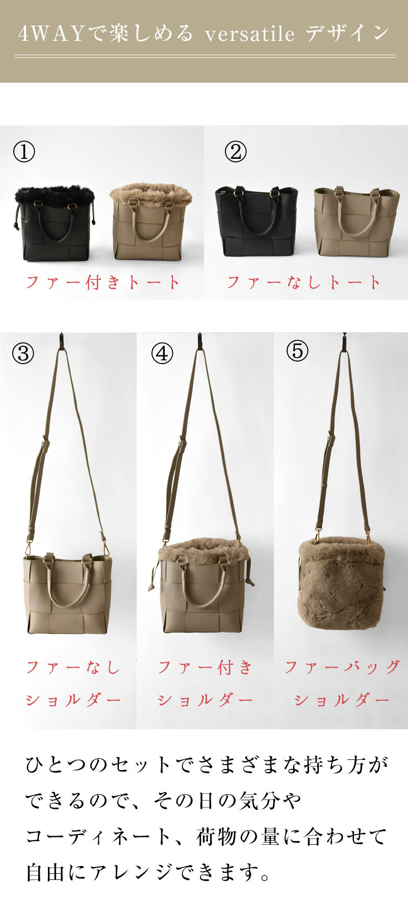 【CACHELLIE カシェリエ】PU メッシュ 4WAY トート ショルダーバッグ (C8916)正規品 レディース 秋 冬 バック かばん 鞄 ナチュラル 新作 シンプル おしゃれ コーディネート 人気 60代 50代 40代 30代