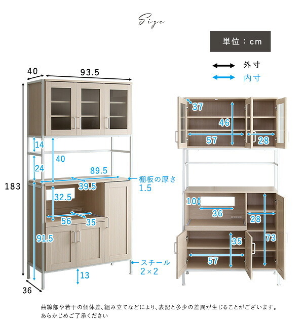 食器棚 キッチン収納 さわやかなオシャレ Frais-フレ- FRA-1890--WOK ホワイトオーク ホームテイスト キッチン ボード 白 ホワイト 幅 90 cm 高さ 180 おしゃれ かわいい 北欧 レンジ台：