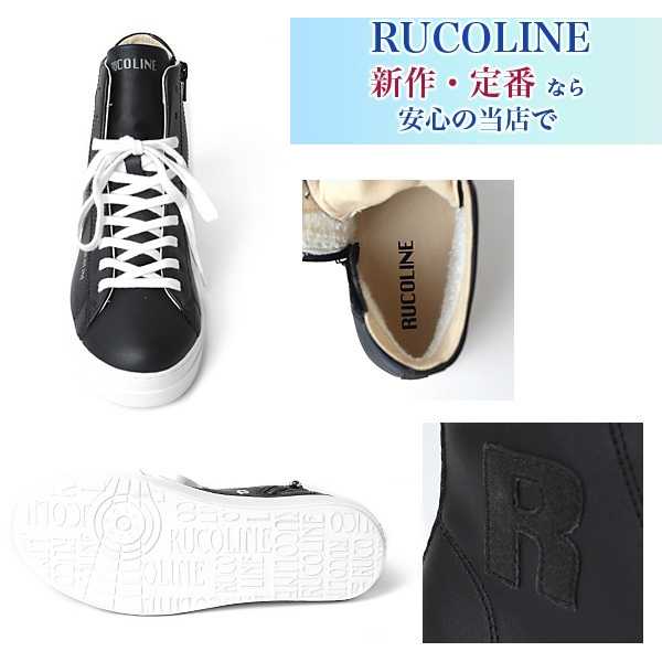 ルコライン スニーカー ルコライン 靴 RUCO LINE RUCO-003BK CALF PU LUX 合皮 ブラック ハイカット バスケットシューズ タイプ  Rマーク  サイドファスナー付