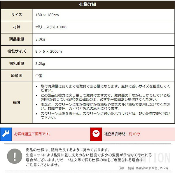 カーテン 窓まわり 壁に穴開けない 突っ張り式 ロールスクリーン 180×180 遮光 1級 つっぱり ロール 取り付け 簡単 おしゃれ レール 賃貸 後付け 幅180ｃｍ 間仕切り 新生活