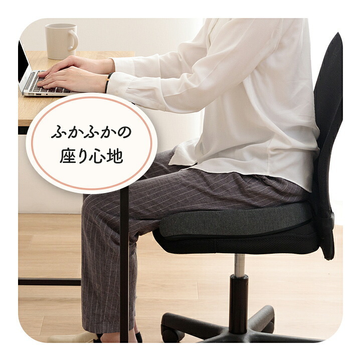 デスク チェア オフィス ワーク サポート クッション お尻 約45×35cm 新生活