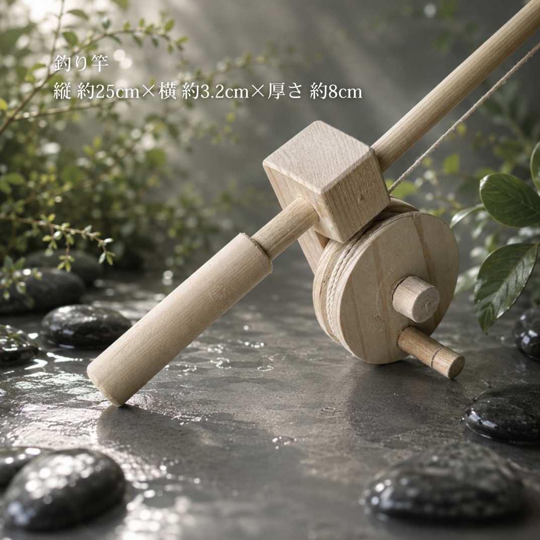 国産ヒノキの釣竿｜木製おもちゃ・魚釣り遊び｜手作りの知育玩具｜出産祝い・誕生日プレゼント