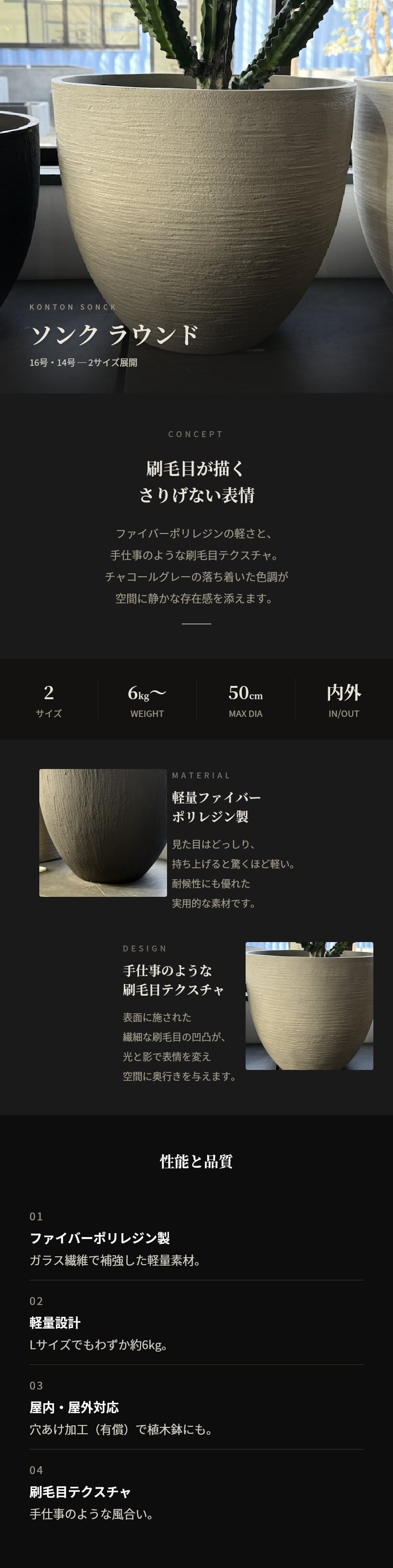 鉢カバー おしゃれ 軽い 大型 16号 14号 ソンク ラウンド L M サイズ 軽量 高級 北欧 室内 屋内 観葉植物用 サボテン 特大 玄関 インテリア プランター 深型