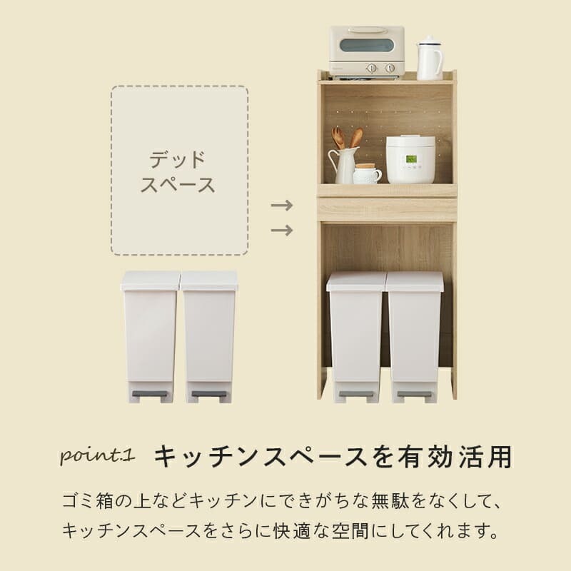 食器棚 幅58cm ゴミ箱収納 キッチンラック スリム レンジ台 ゴミ箱上ラック 2段 大容量 省スペース オープン棚 引き出し 可動棚 キッチン収納 カップボード 木製 木目調 北欧 おしゃれ コンパクト 台所収納 レンジボード キッチンボード 家具