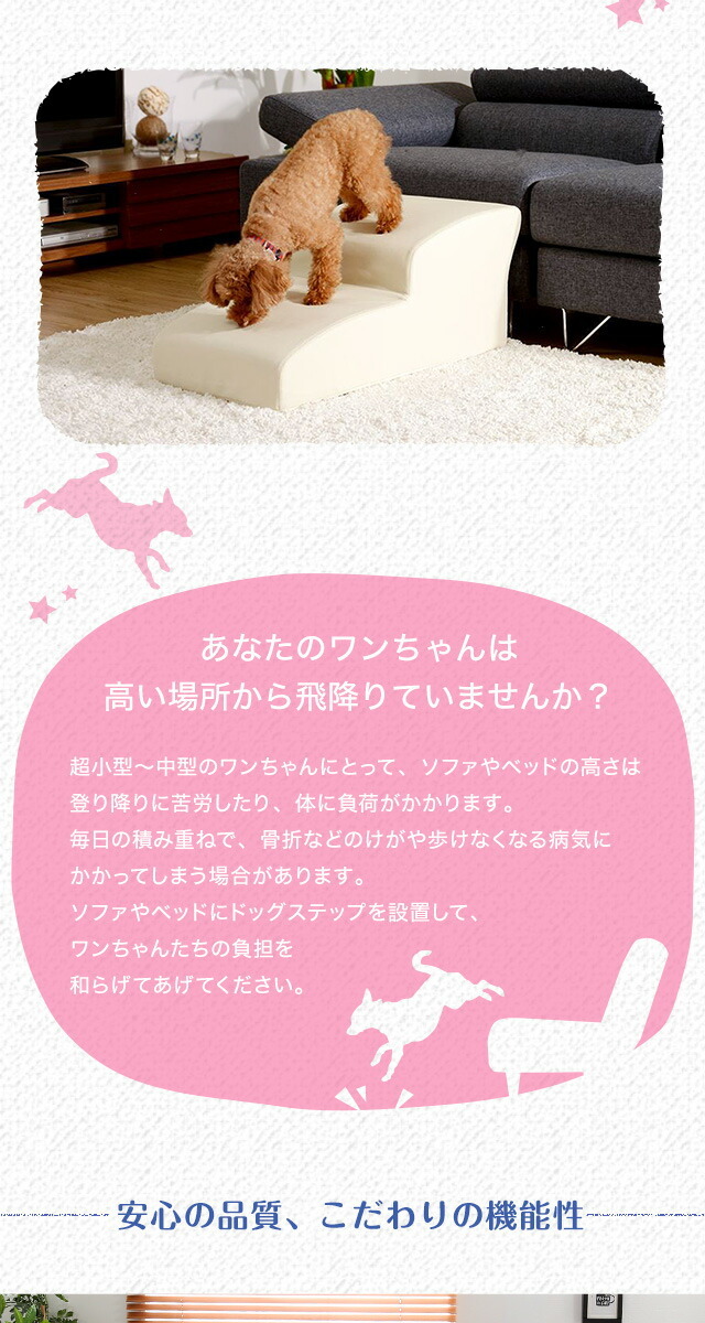 日本製ドッグステップPVCレザー、犬用階段2段タイプ【lonis-レーニス-】