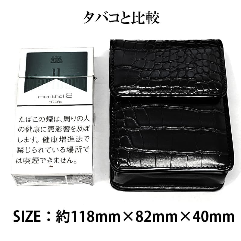 タバコケース クロコ型押し シガレットケース ブラック マグネット
