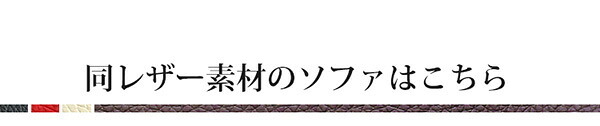 ソファ 座椅子 ・オットマン レザー サイドテーブルやスツールにも使える。日本製｜Kleine-クレーナ-