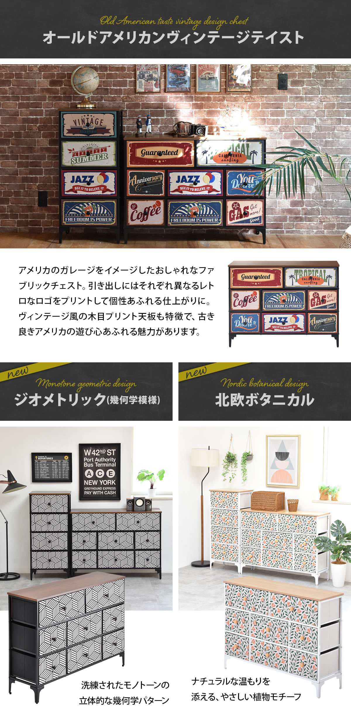 ターンチェスト 3段 8杯 RVLS0286 不織布チェスト 幅102.5cm 奥行30cm 高さ77cm 収納 木目柄 リビング収納 北欧 アメカジ ヴィンテージ 小花柄 ボタニカル 木製天板 軽量 大容量 新生活