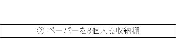 ラック スリムトイレ トイレ収納 トイレットペーパーストッカー ペーパーストッカー サニタリー サニタリー収納 掃除用具 可動棚 キャスター付き 木目柄 木目調 省スペース おしゃれ シンプル 北欧 ホワイト ナチュラル ブラウン 新生活