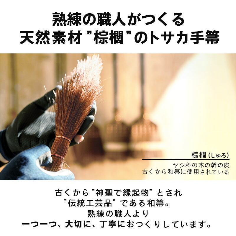 鬼毛棕櫚 4玉 荒神箒 ミニ箒 ほうき ホウキ とさか 手箒 おしゃれ コンパクト ミニほうき 小箒 荒神箒 シュロほうき 室内箒 掃除道具 卓上 隙間 掃除グッズ 隙間掃除
