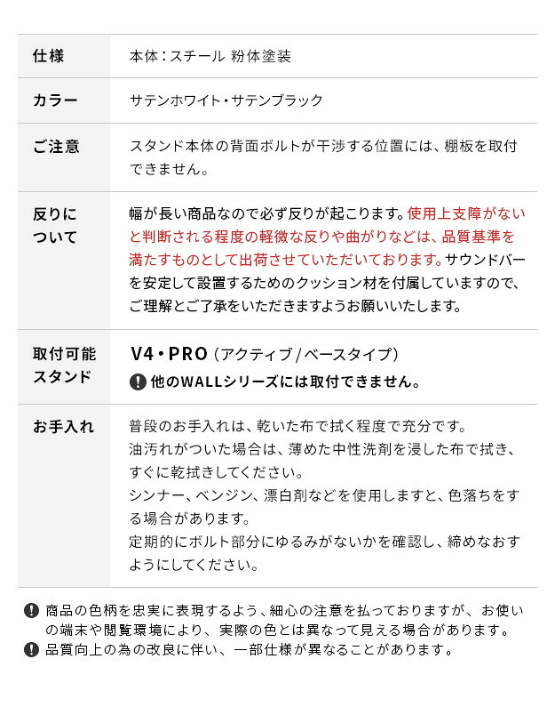 WALLインテリアテレビスタンドV4対応 サウンドバー棚板 LLサイズ 幅130cm スピーカー用 オーディオ用 シアターバー用 テレビ台 テレビスタンド TVスタンド 部品 パーツ スチール製 WALLオプション