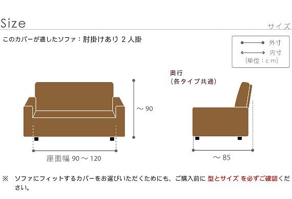 スペイン製ストレッチフィットソファカバー FLORES〔フロレス〕アーム付き 2人掛け用 ソファーカバー ストレッチ 肘付き 2人掛け 新生活