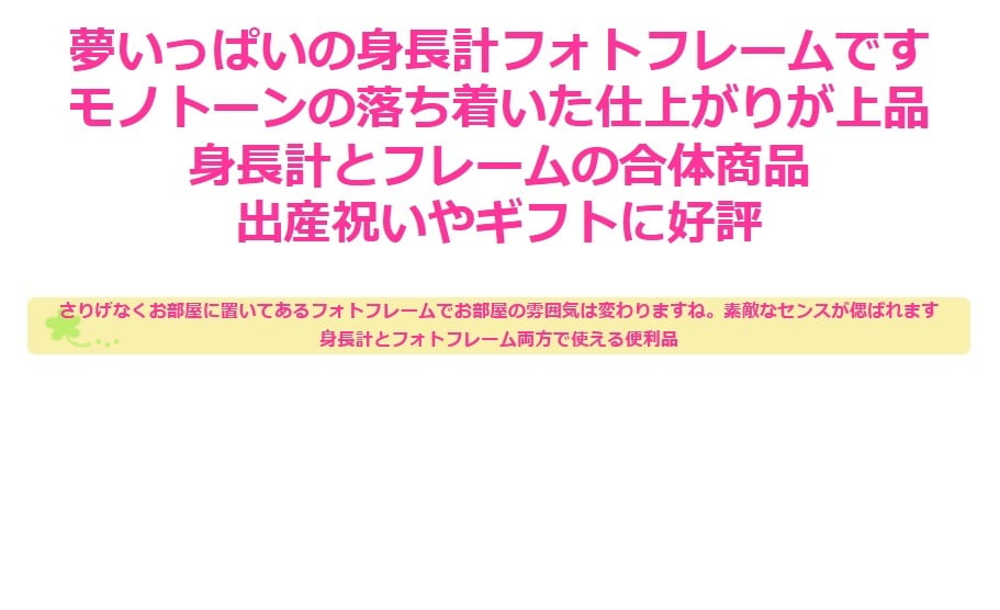 【ベビーフォトフレームと身長計】身長計 ベビーフォトフレーム フォトフレーム ベビー 赤ちゃん 写真立て 出産祝い お祝い 贈り物 プレゼント ギフトメモリアルグッズ 記念写真 フレーム ベビー用品