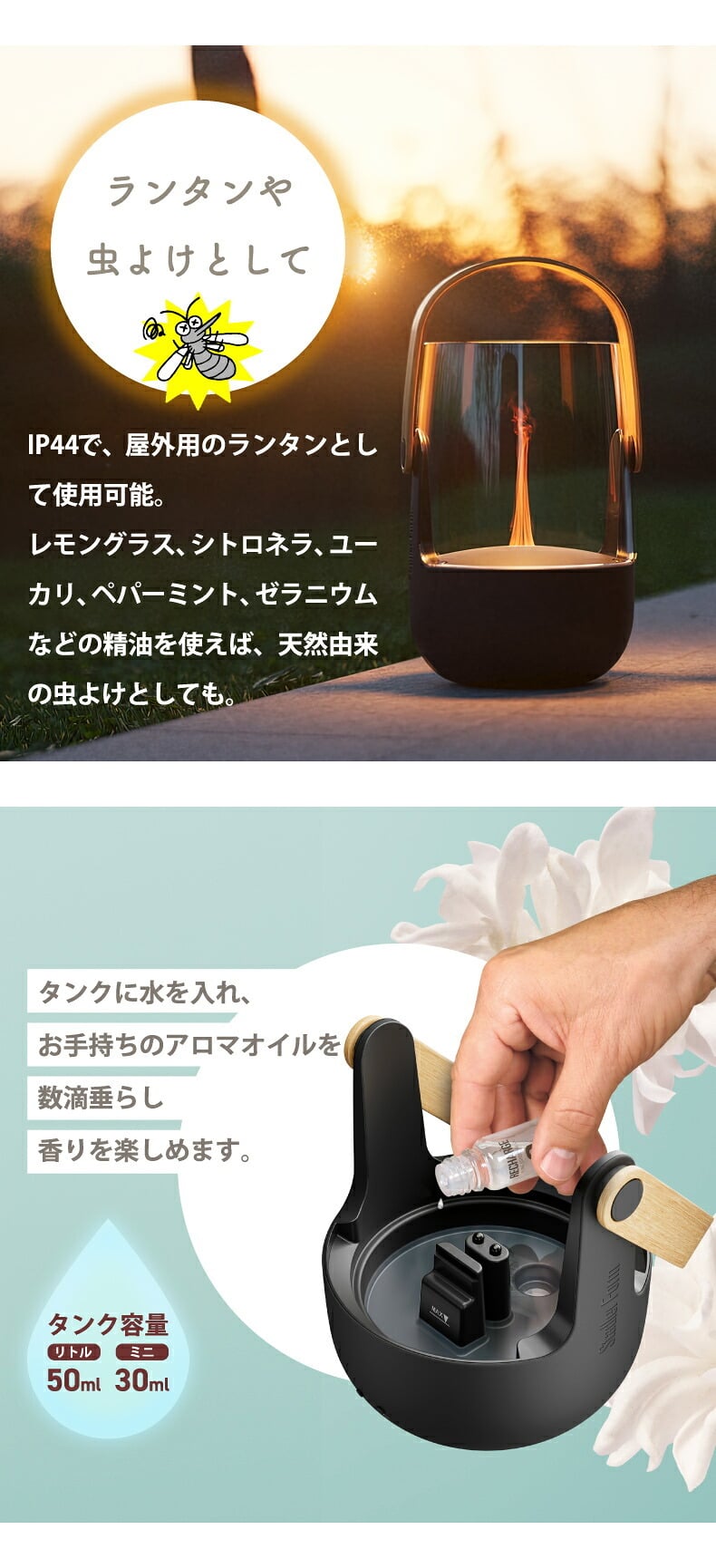 アロマディフューザー Stadler Form Sophie ソフィ アロマランタン 炎エフェクト キャンドル風 超音波式 USB-C 充電式 コードレス 防水 IP44 屋外対応 LEDランタン 調光 バンブー 静音 おしゃれ 北欧 火を使わない 香り リラックス ベランダ キャンプ スタドラーフォーム