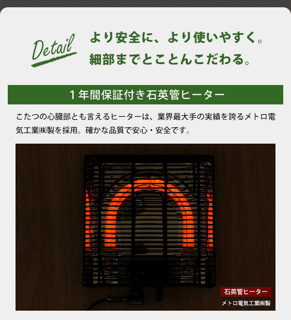 テーブル カジュアルこたつ ヴィンテージタイプ 石英管ヒーター付 70cm幅 正方形 本体単品 新生活