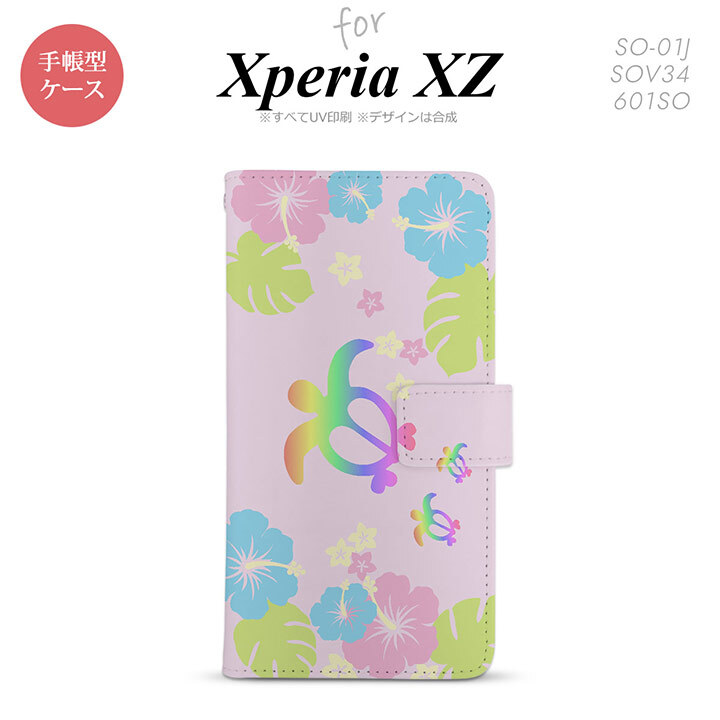 【手帳型 スマホ カバー ケース】【SO01J】【エクスペリア XZ 】手帳型 ケース SO-01J スマホ カバー XPERIA XZ エクスペリア 亀とハイビスカス ピンク nk-004s-so01j-dr681【メール便送料無料】