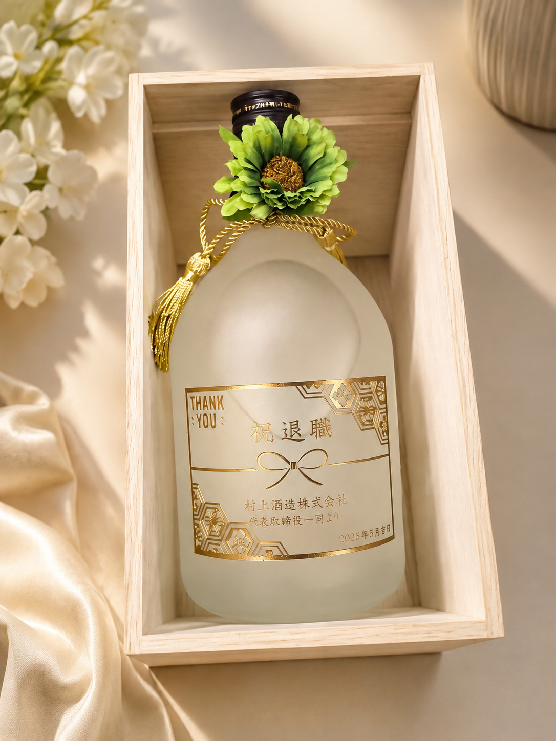 敬老の日 退職 名入れ ギフト SXX 麦焼酎 三和酒類 いいちこ シルエット 25度 瓶 720ml タッセル紐・コサージュ付 木箱入り / プレゼント ギフト 退職 記念 誕生日 還暦 古希 喜寿 傘寿 米寿 緑寿 早寿 長寿 祝い