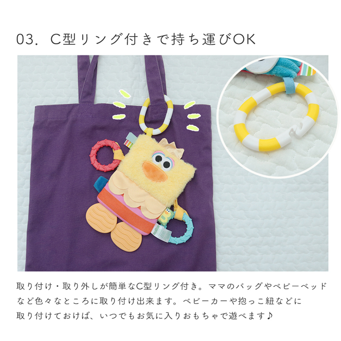 セサミストリート タグ＆ティーザー | 布製 おもちゃ オモチャ 玩具 トイ 音 ベビーカー 歯固め 吊り下げ  お出かけ おでかけ ベビーグッズ  グッズ 絵本 ベビー 赤ちゃん 0歳